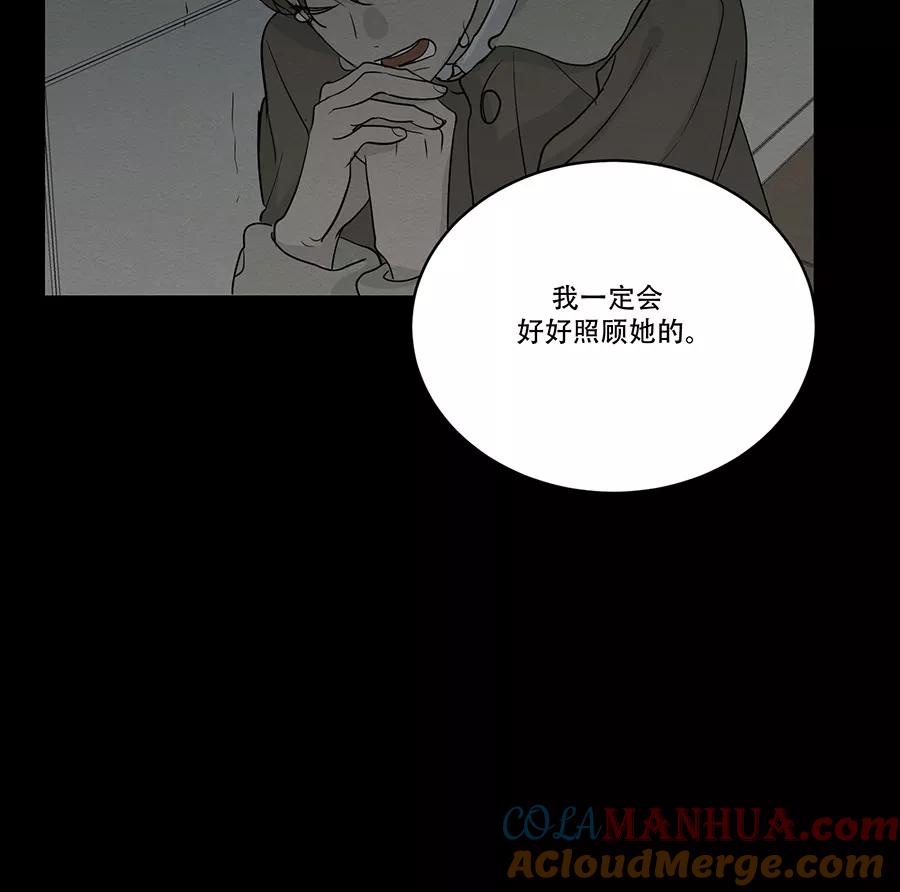 完美被害人 第77话 第49页