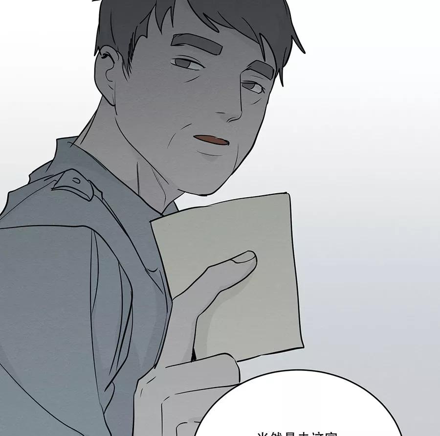 完美被害人 第77话 第53页