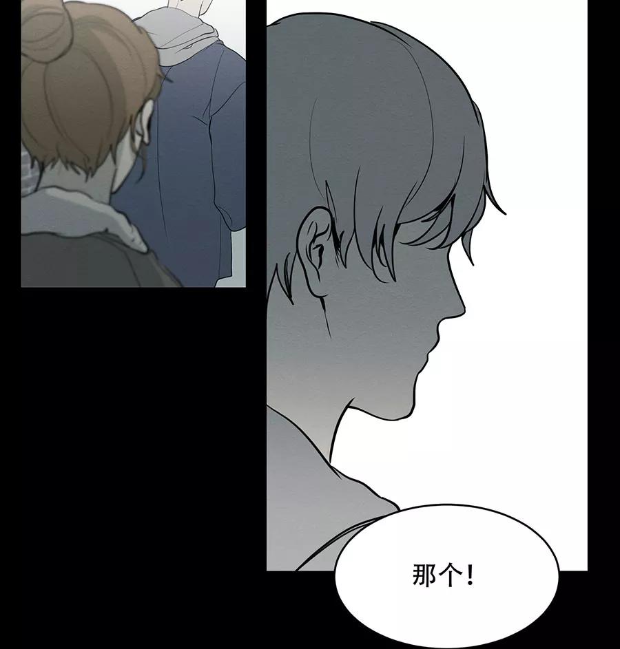 完美被害人 第77话 第9页