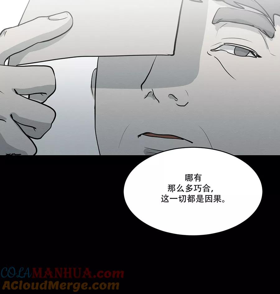 完美被害人 第77话 第13页