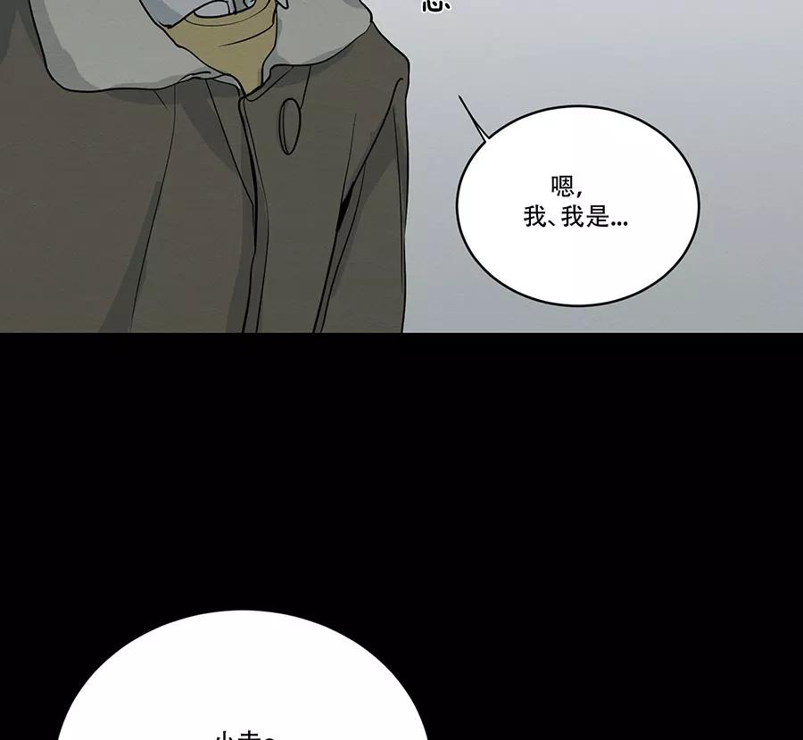 完美被害人 第77话 第23页