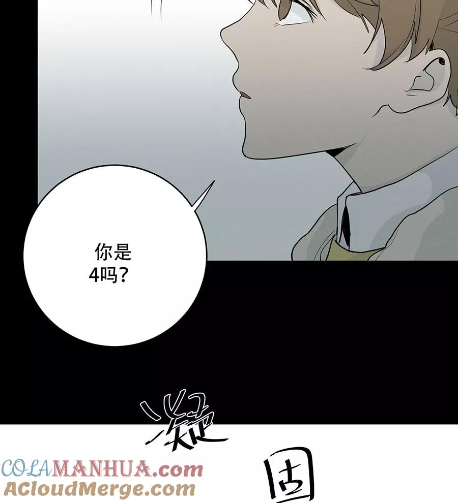 完美被害人 第77话 第34页