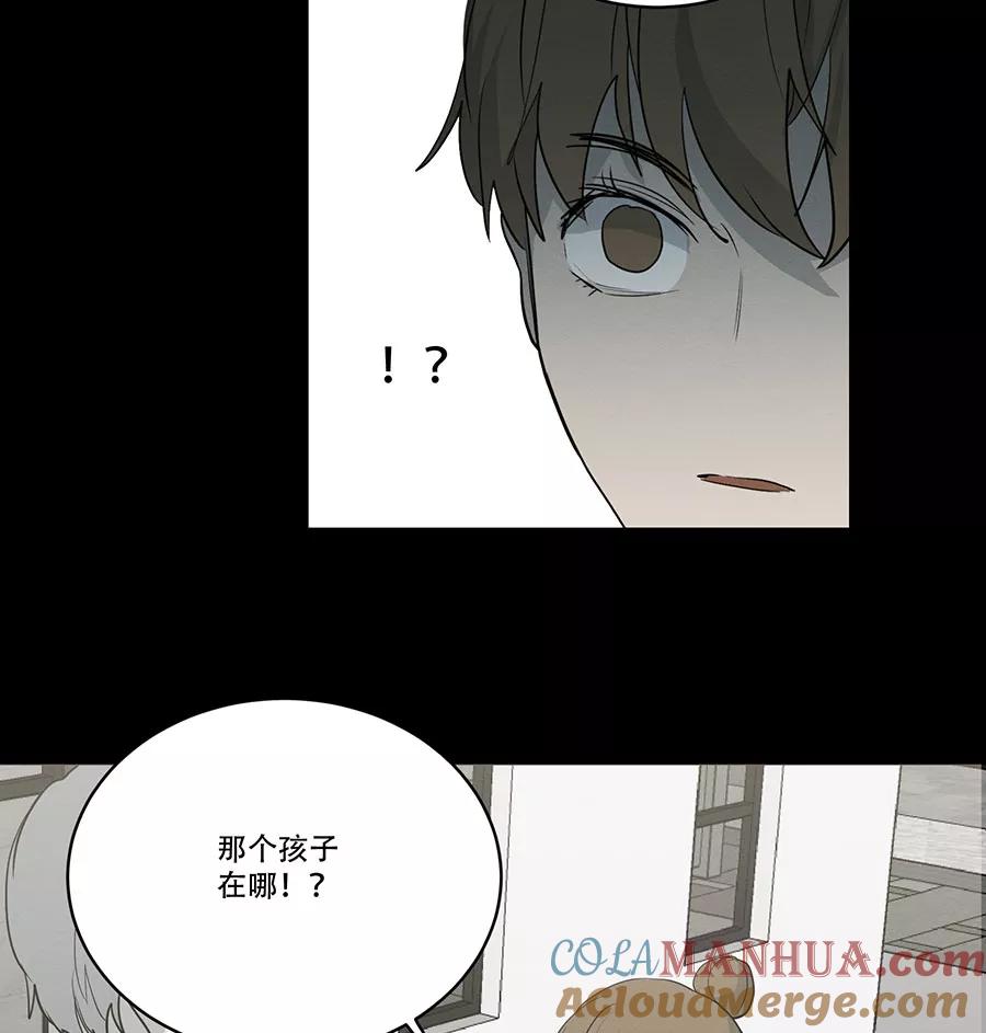 完美被害人 第78话 第27页