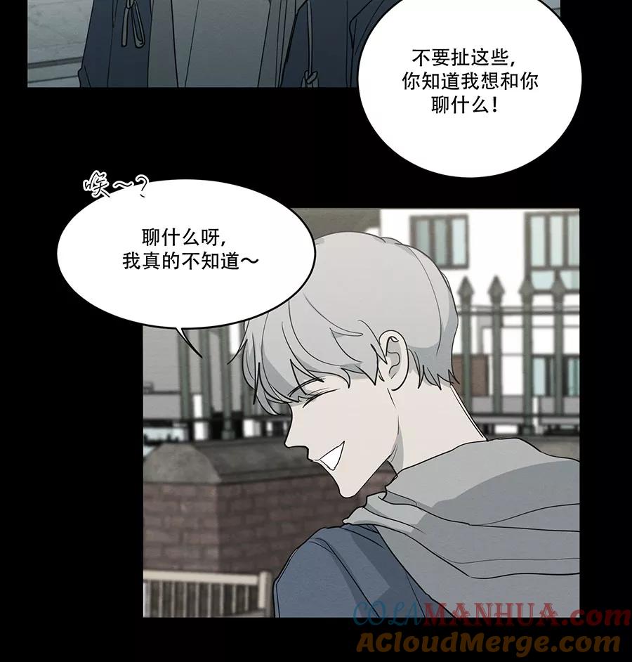 完美被害人 第78话 第15页