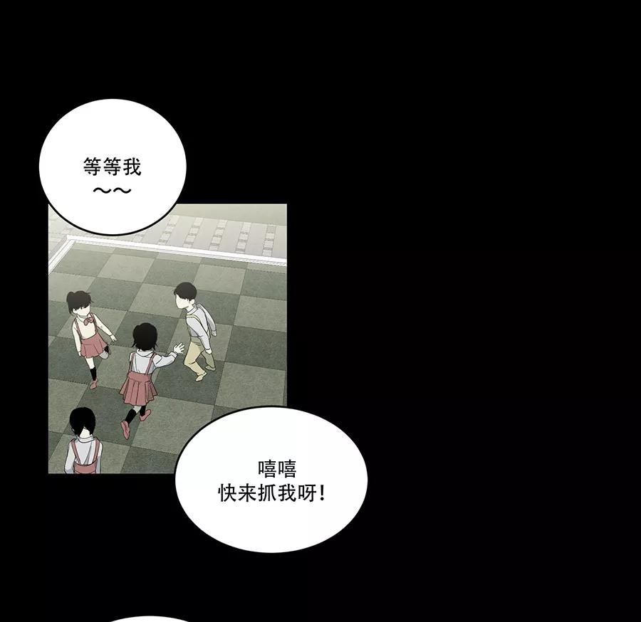 完美被害人 第78话 第2页