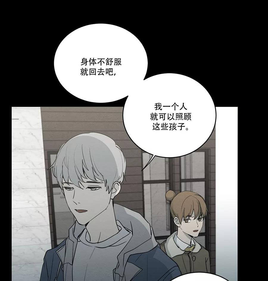 完美被害人 第78话 第14页