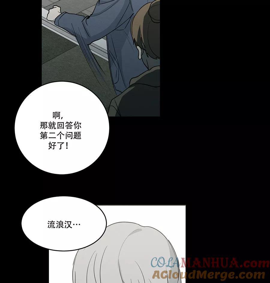 完美被害人 第78话 第25页
