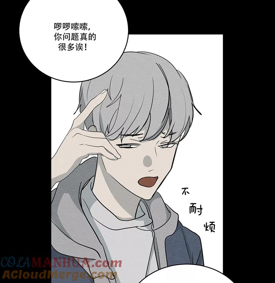 完美被害人 第78话 第33页