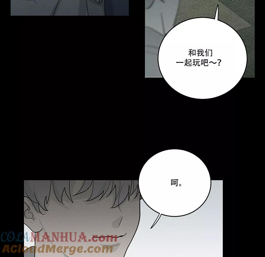 完美被害人 第78话 第5页