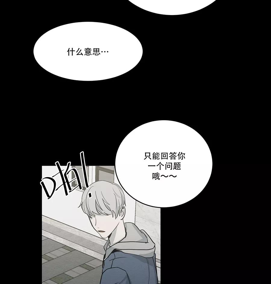 完美被害人 第78话 第24页