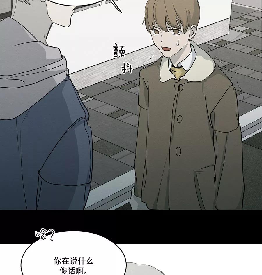 完美被害人 第78话 第28页