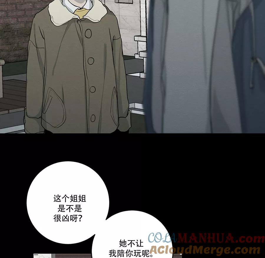 完美被害人 第78话 第9页