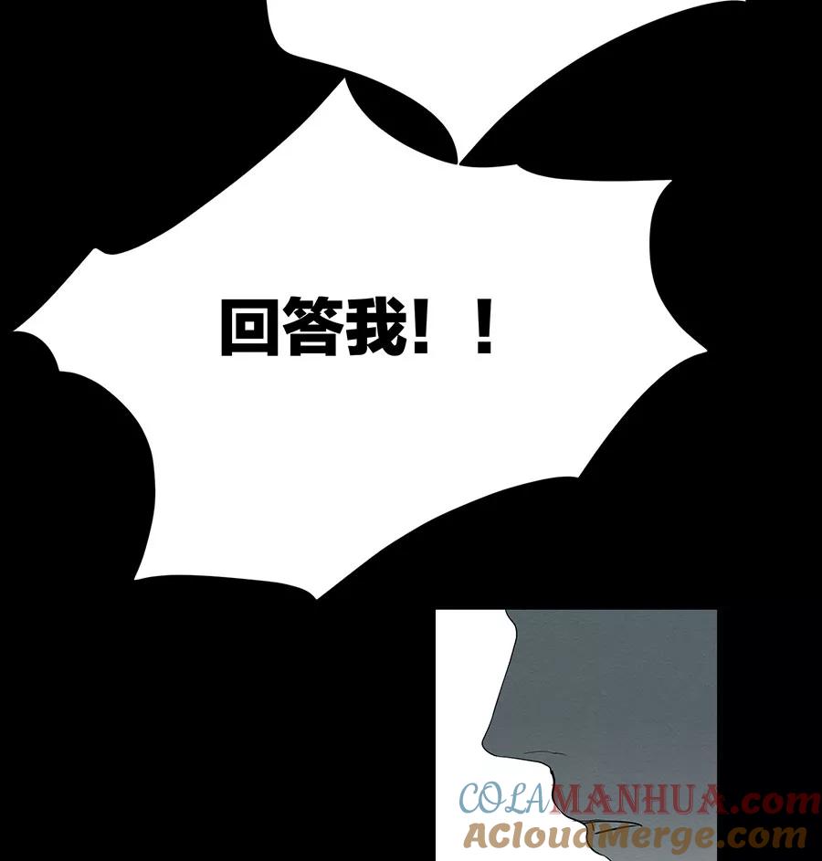 完美被害人 第78话 第21页
