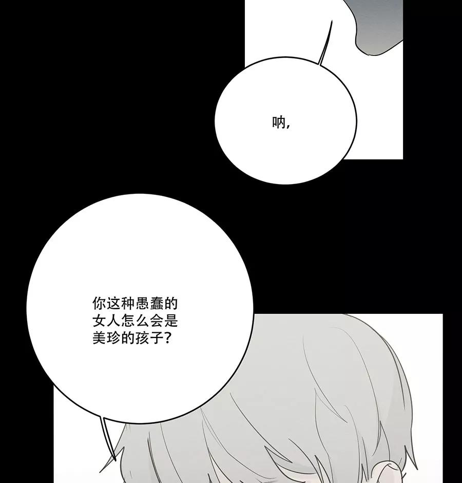 完美被害人 第78话 第22页