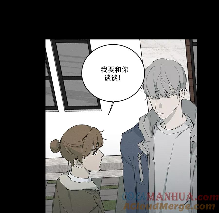 完美被害人 第78话 第11页