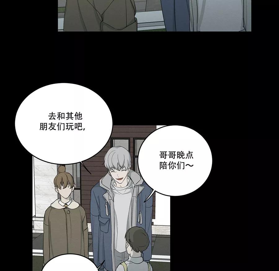 完美被害人 第78话 第12页