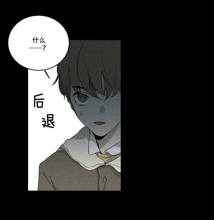 完美被害人 第78话 第30页