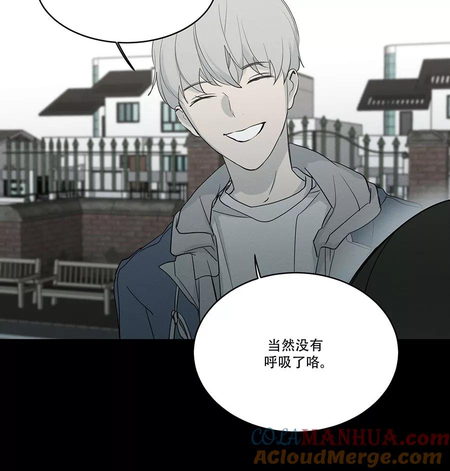 完美被害人 第78话 第29页