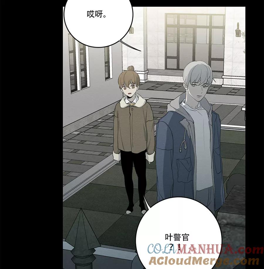 完美被害人 第79话 第15页