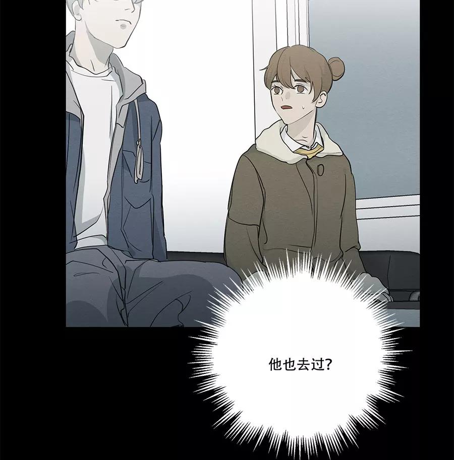 完美被害人 第79话 第26页