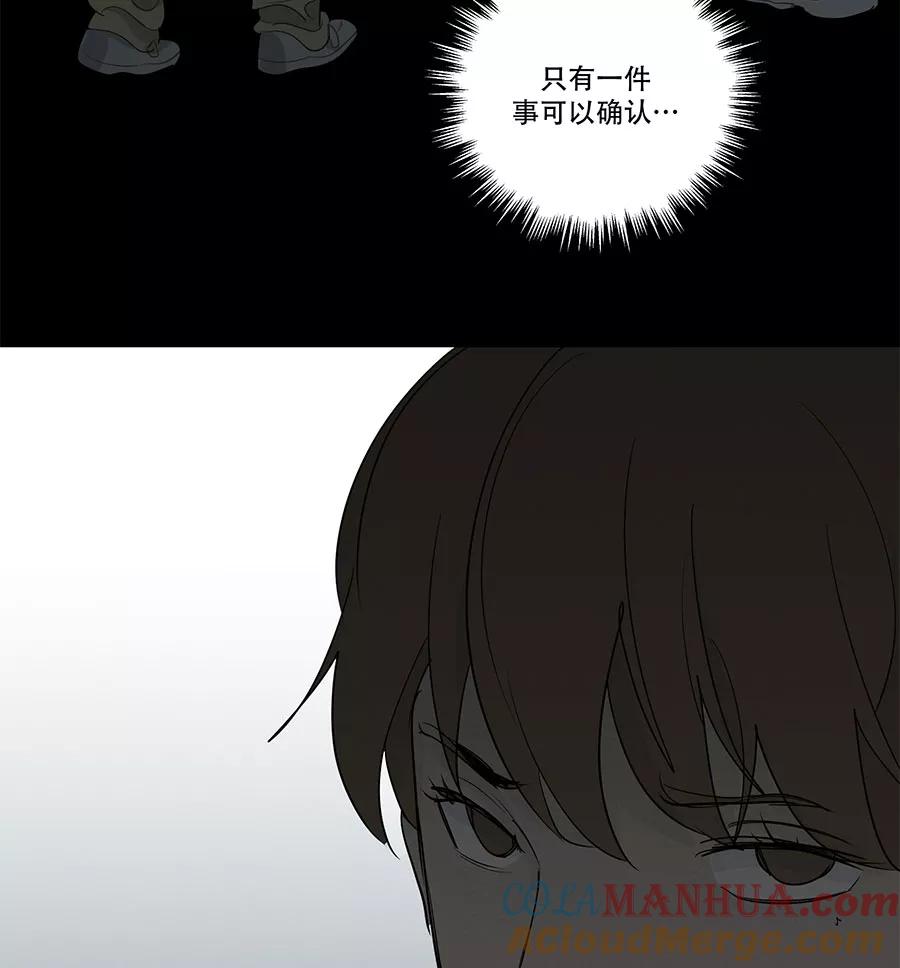 完美被害人 第79话 第11页