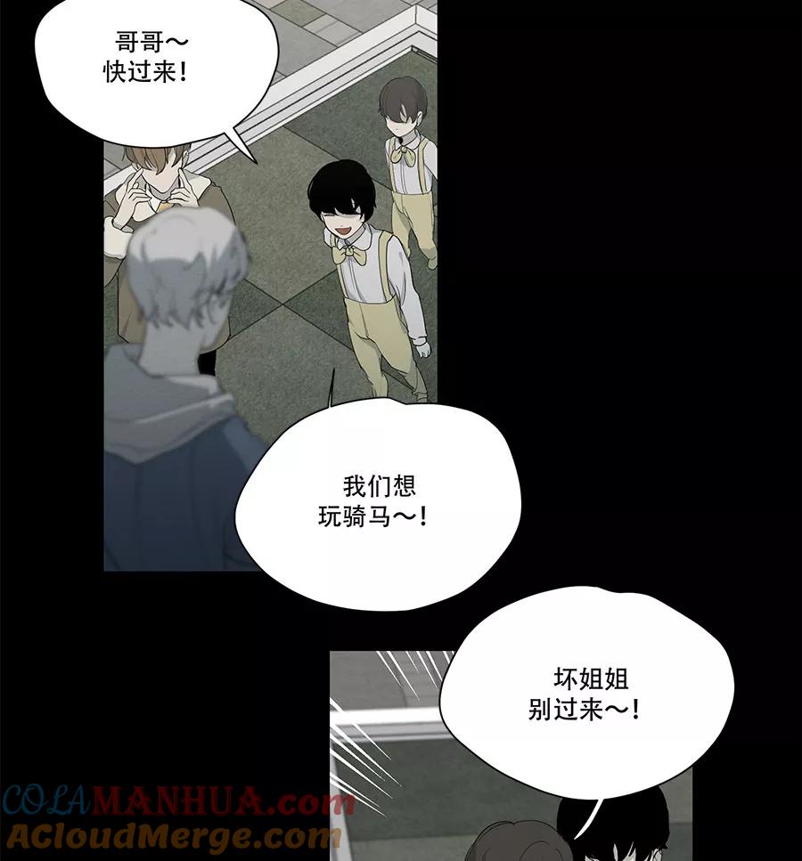 完美被害人 第79话 第3页
