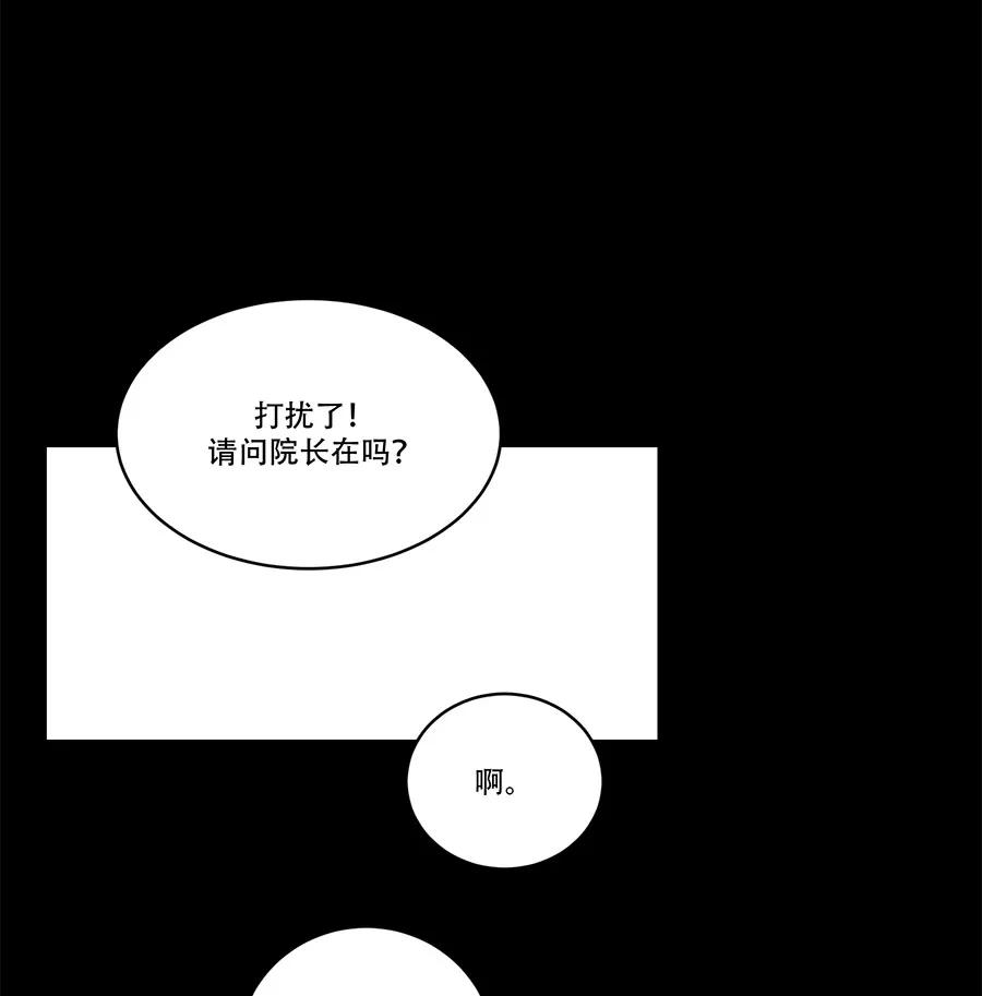 完美被害人 第79话 第14页