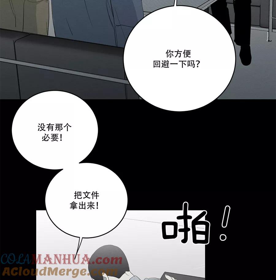 完美被害人 第79话 第21页