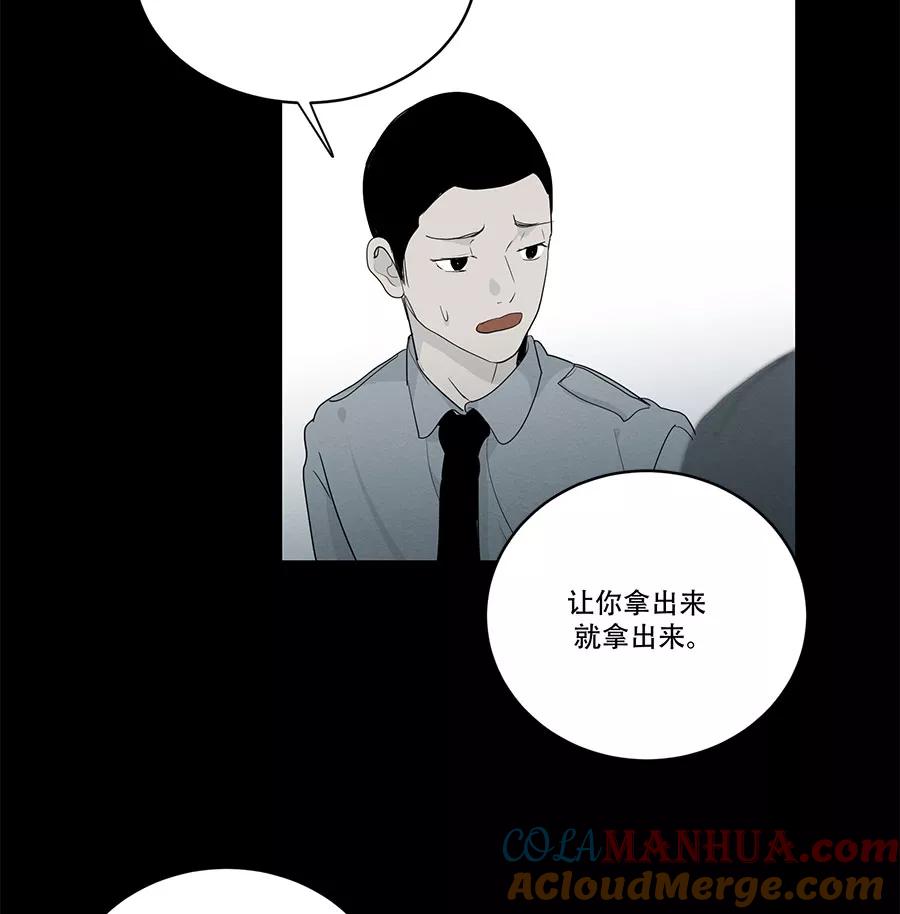 完美被害人 第79话 第23页