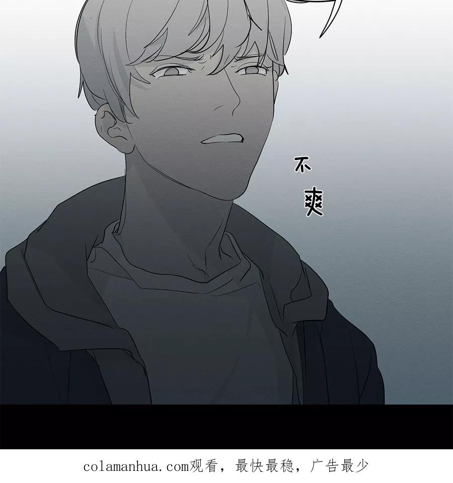 完美被害人 第79话 第42页