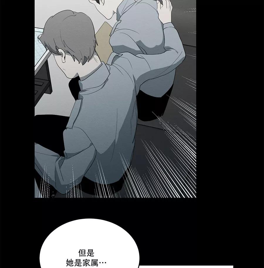 完美被害人 第79话 第22页