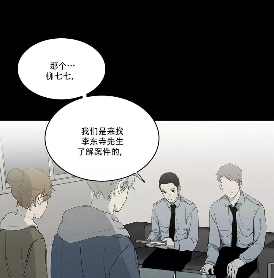 完美被害人 第79话 第20页
