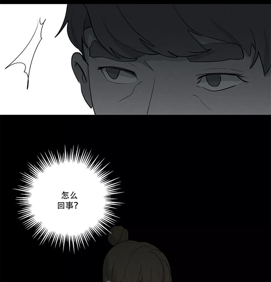 完美被害人 第79话 第34页