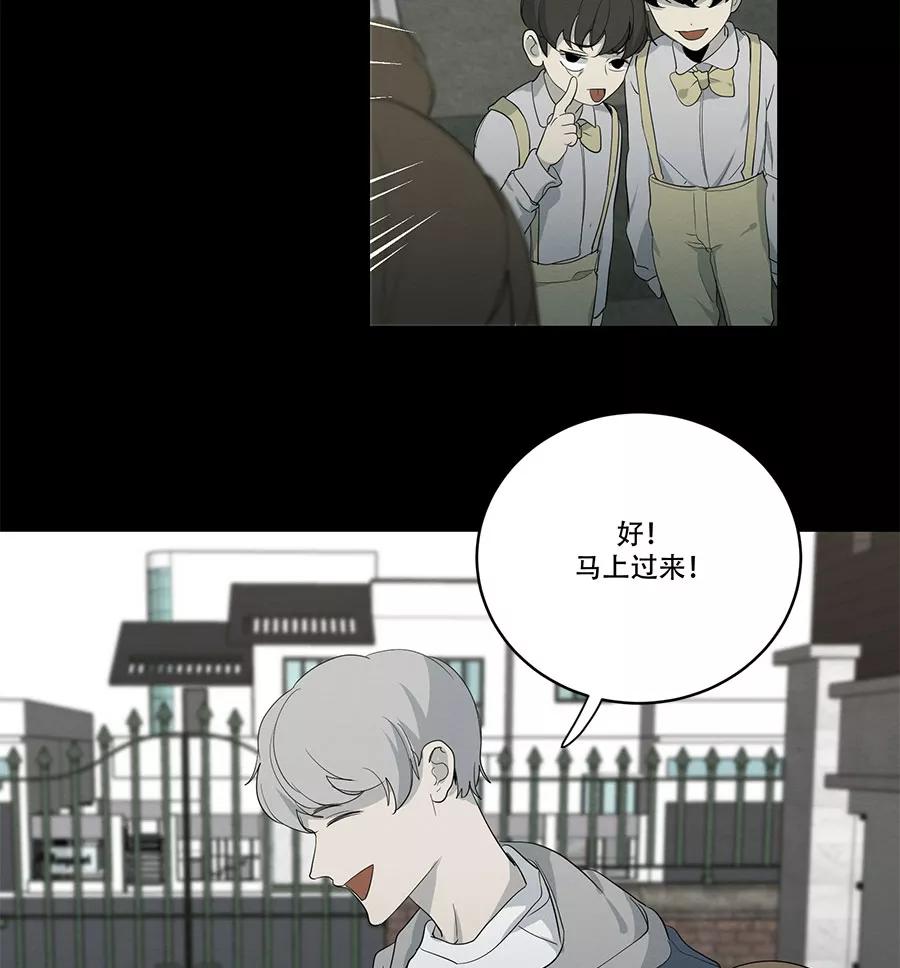 完美被害人 第79话 第4页