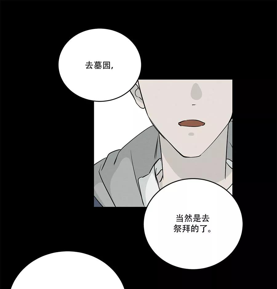 完美被害人 第79话 第28页