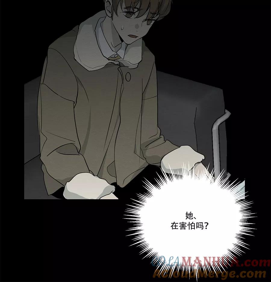完美被害人 第79话 第35页