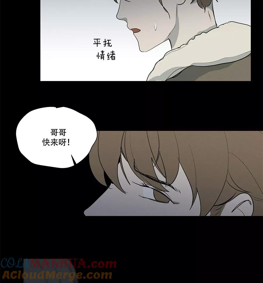 完美被害人 第79话 第7页