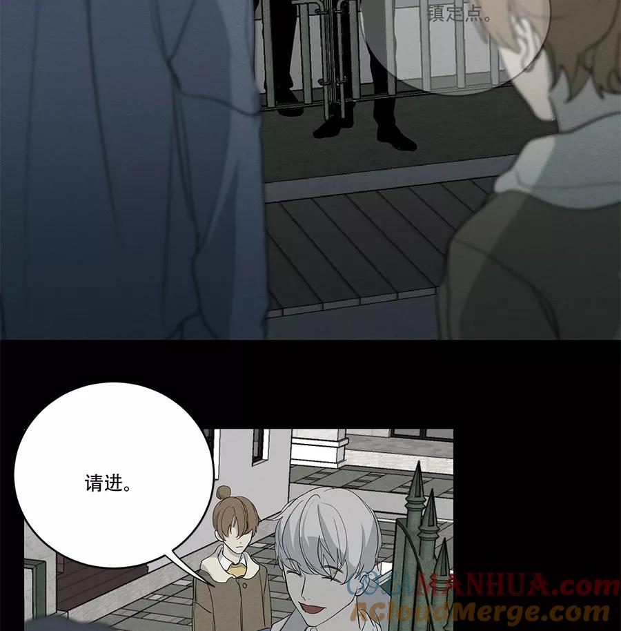 完美被害人 第79话 第17页