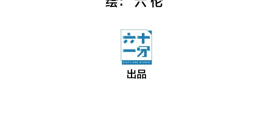 完美被害人 第8话 第17页