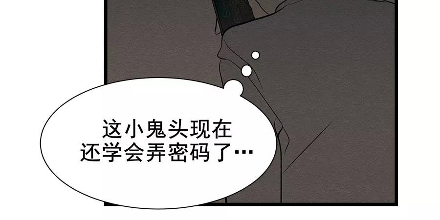 完美被害人 第8话 第56页