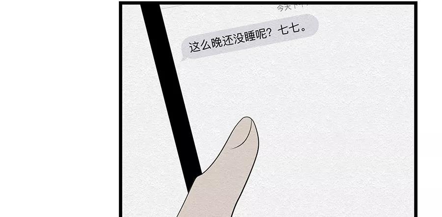 完美被害人 第8话 第21页