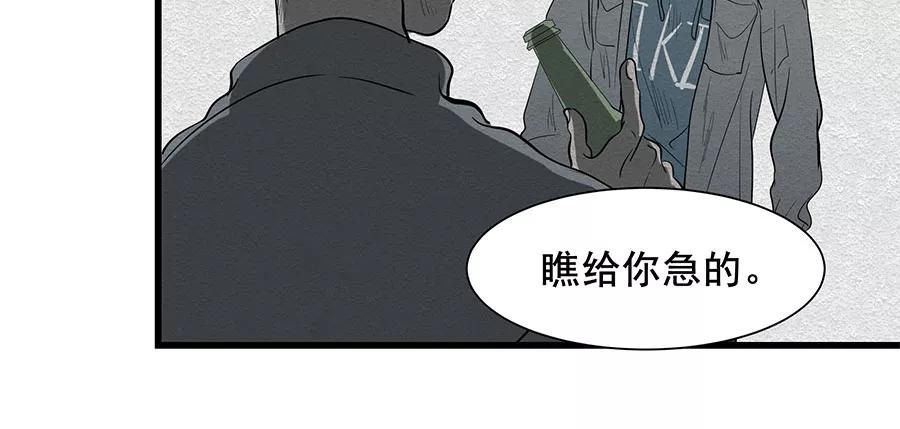 完美被害人 第8话 第83页