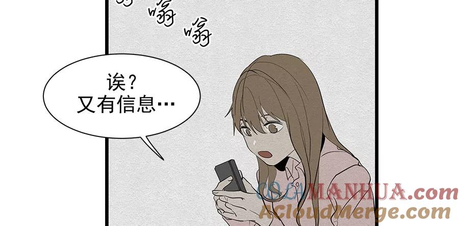 完美被害人 第8话 第25页