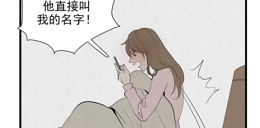 完美被害人 第8话 第23页