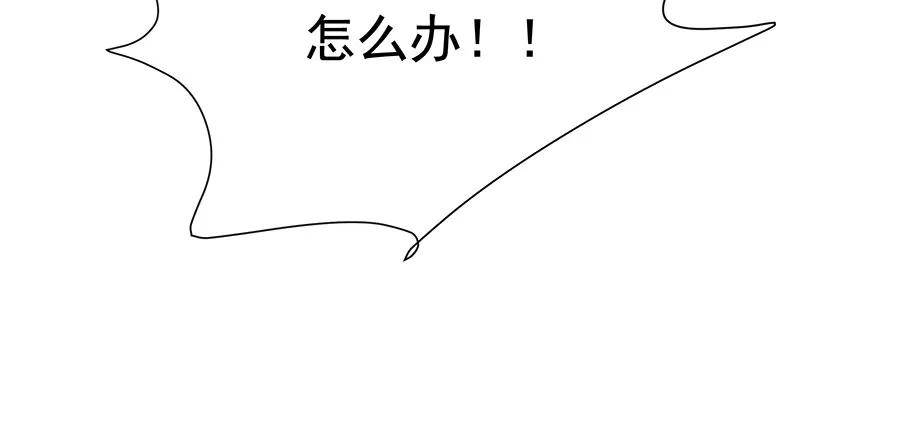 完美被害人 第8话 第39页