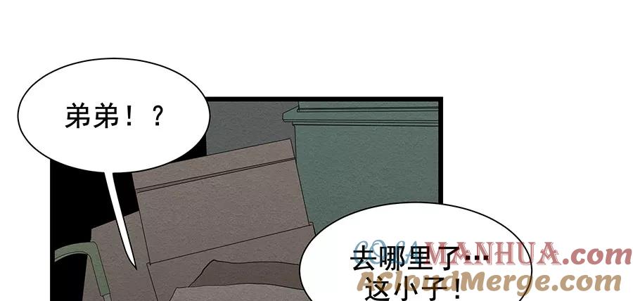 完美被害人 第8话 第70页