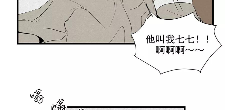完美被害人 第8话 第24页