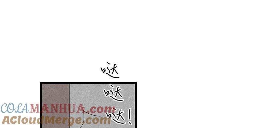 完美被害人 第8话 第31页
