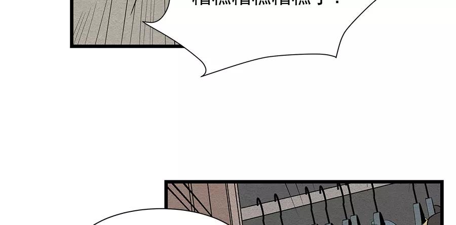 完美被害人 第8话 第33页