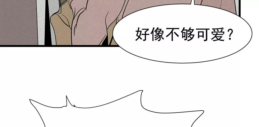 完美被害人 第8话 第38页